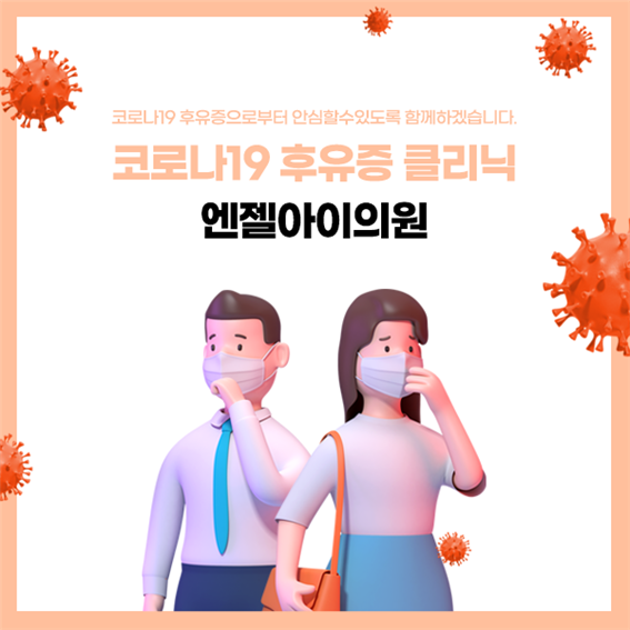 엔젤아이의원 이미지