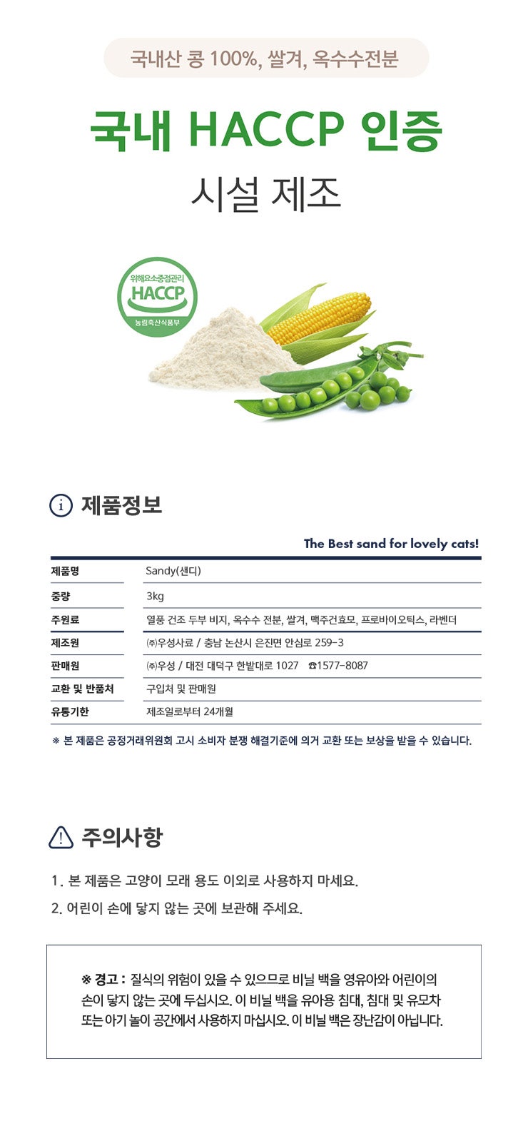 샌디가든 이미지
