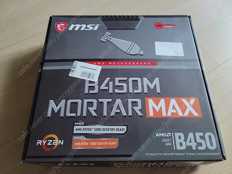 MSI B450M 박격포 맥스