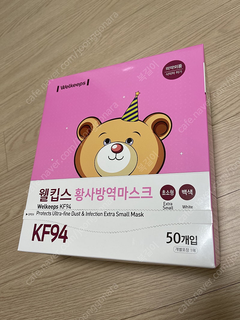 웰킵스마스크 KF94 초소형 50매 (미개봉)