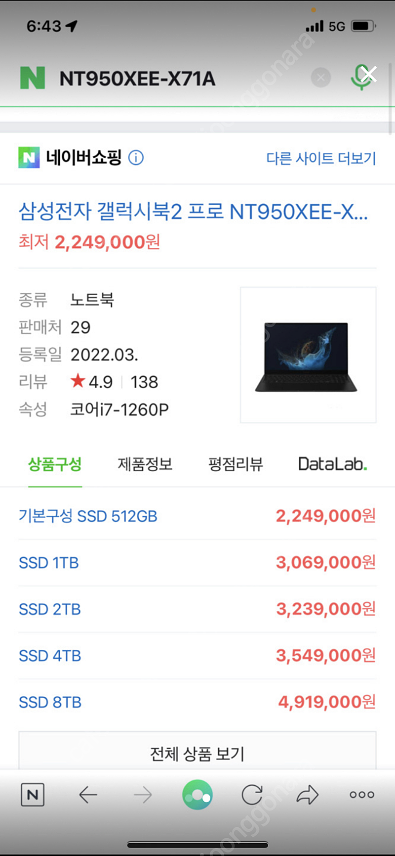 삼성전자 갤럭시북 프로2 ﻿NT950XEE-X71A (그라파이트) # 22년 4월 출시, 22년 3월 제조된 미개봉품 저렴히 판매합니다!!