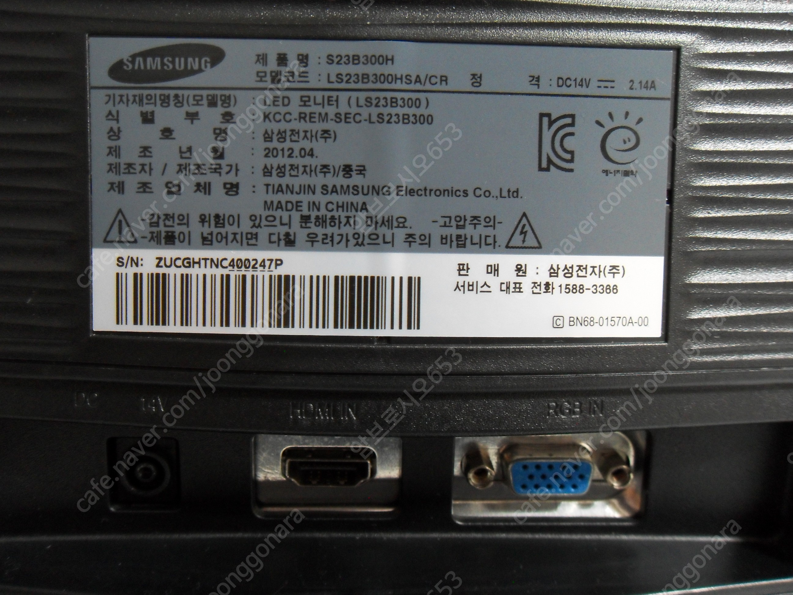 삼성 S23B300 23인치 LED 모니터 팝니다 | 모니터 | 중고나라