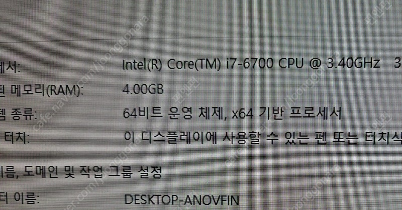 i7-6700 본체