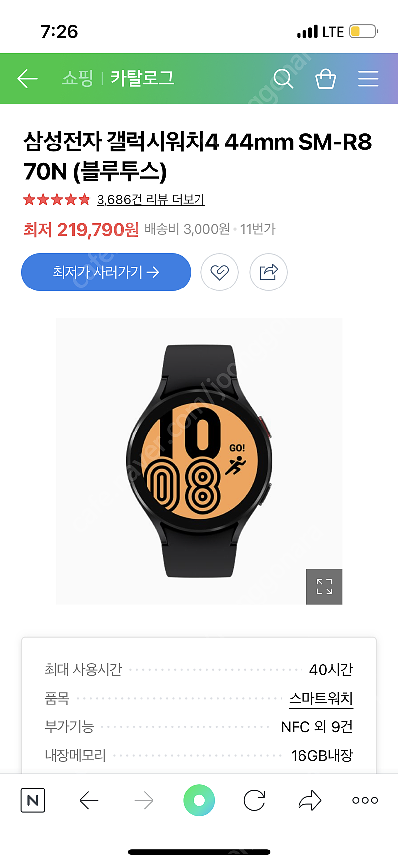 갤럭시워치 4 44mm 블랙 미개봉 새제품 판매