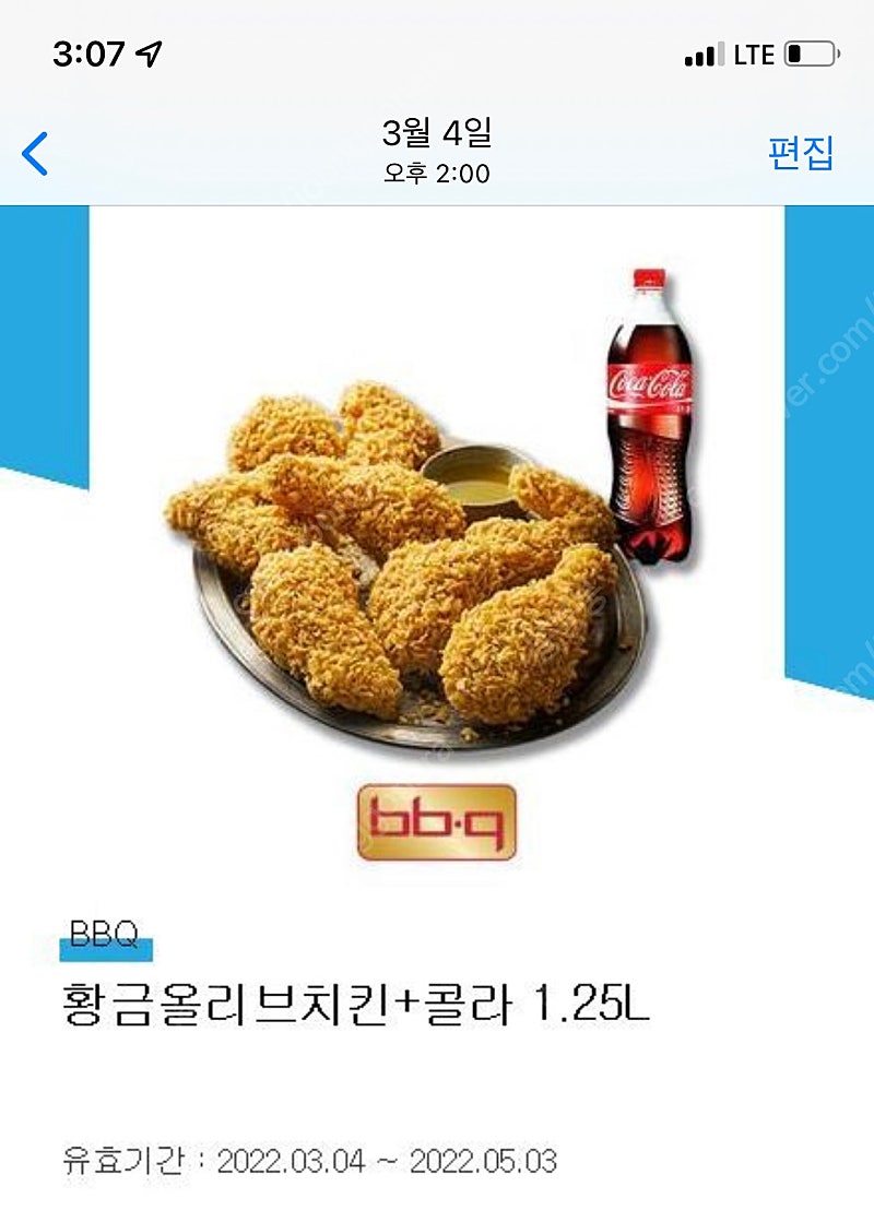 비비큐 황금올리브치킨+콜라 1.25 5월3일까지 16000원