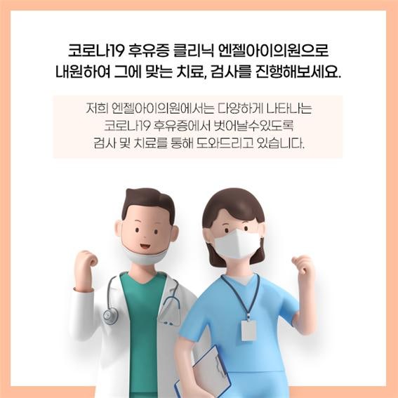 엔젤아이의원 이미지