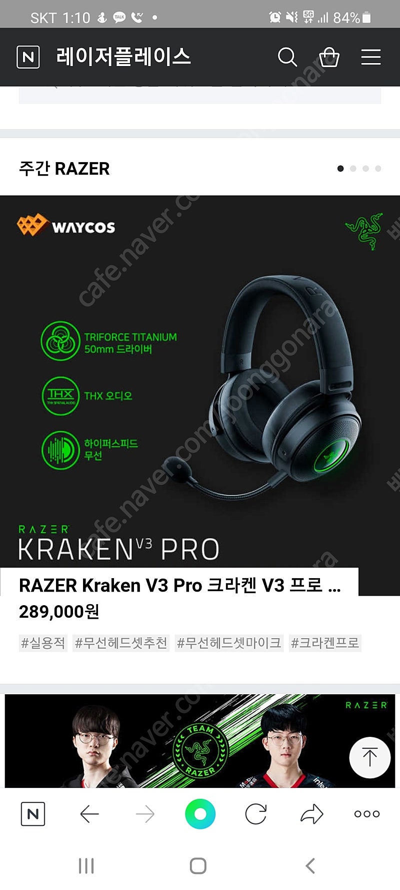 RAZER Kraken V3 PRO / 크라켄 V3 프로 헤드셋