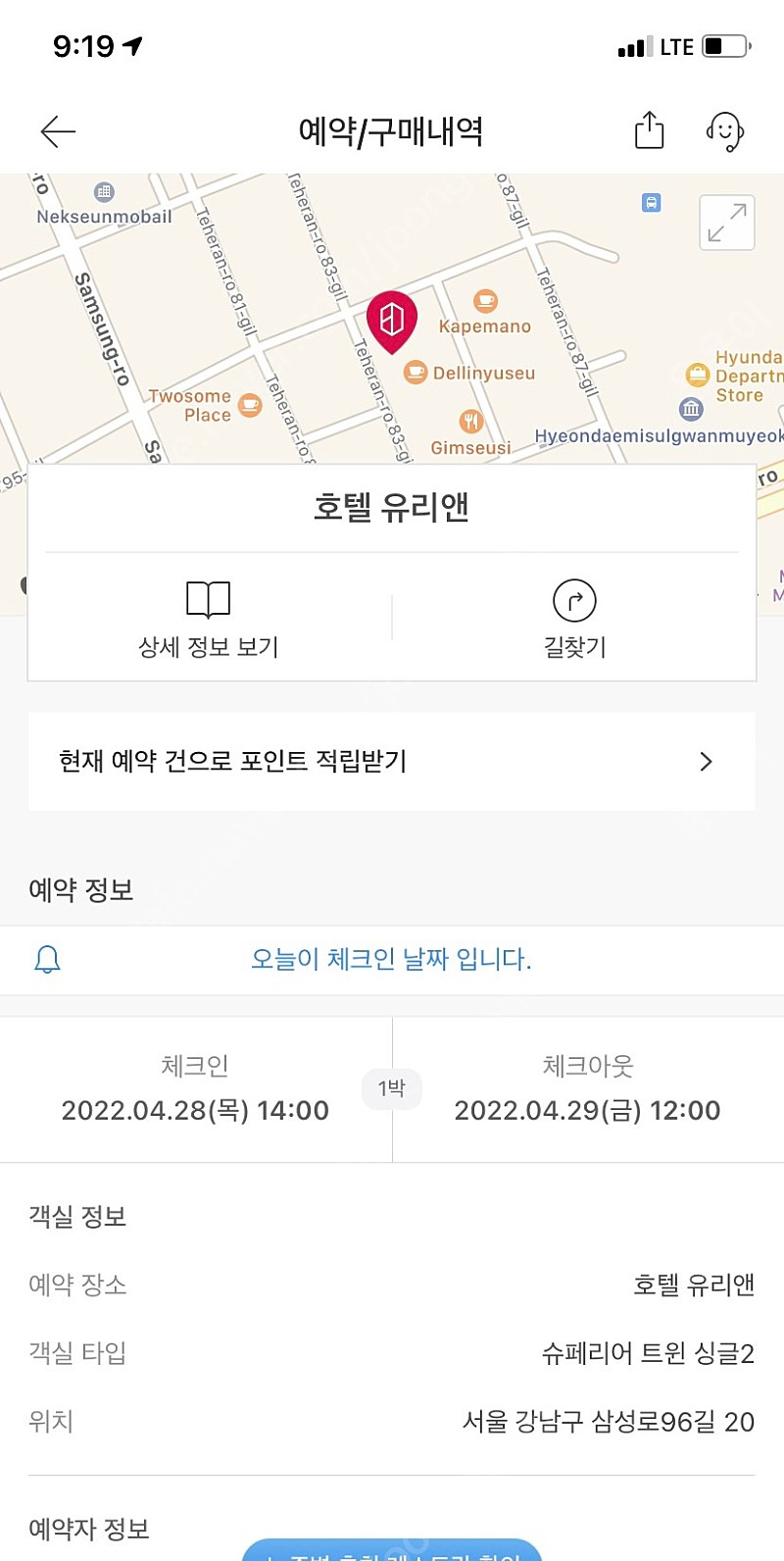 삼성역 코엑스바로앞 호텔 숙박권(오늘)