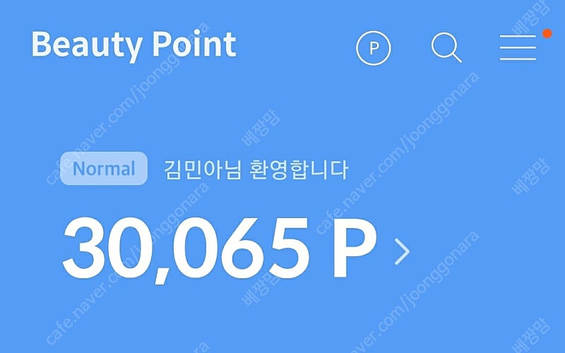 뷰티포인트 3만 포인트 22000원에 판매합니다.