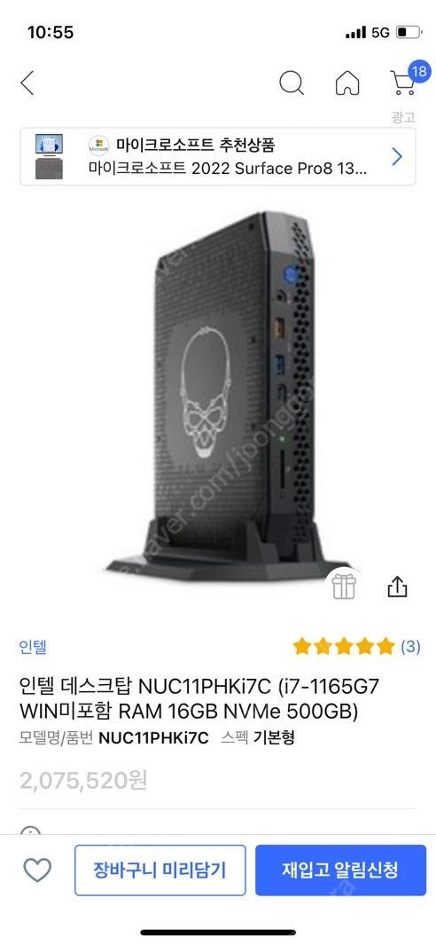 NUC 11 Enthusiast Kit Phantom Canyon NUC11PHKi7C(RAM 16GB NVMe 500GB) 팬텀캐년 판매합니다