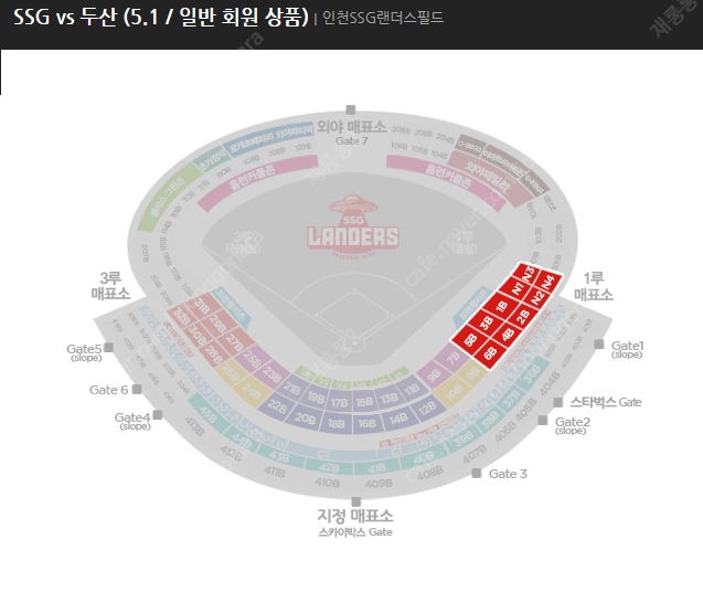 5월 1일(일) 두산 vs SSG 랜더스 1루 응원지정석 4연석 구합니다!