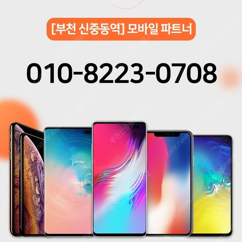 165201 갤럭시S9플러스 블루 64GB 13~15만 부천