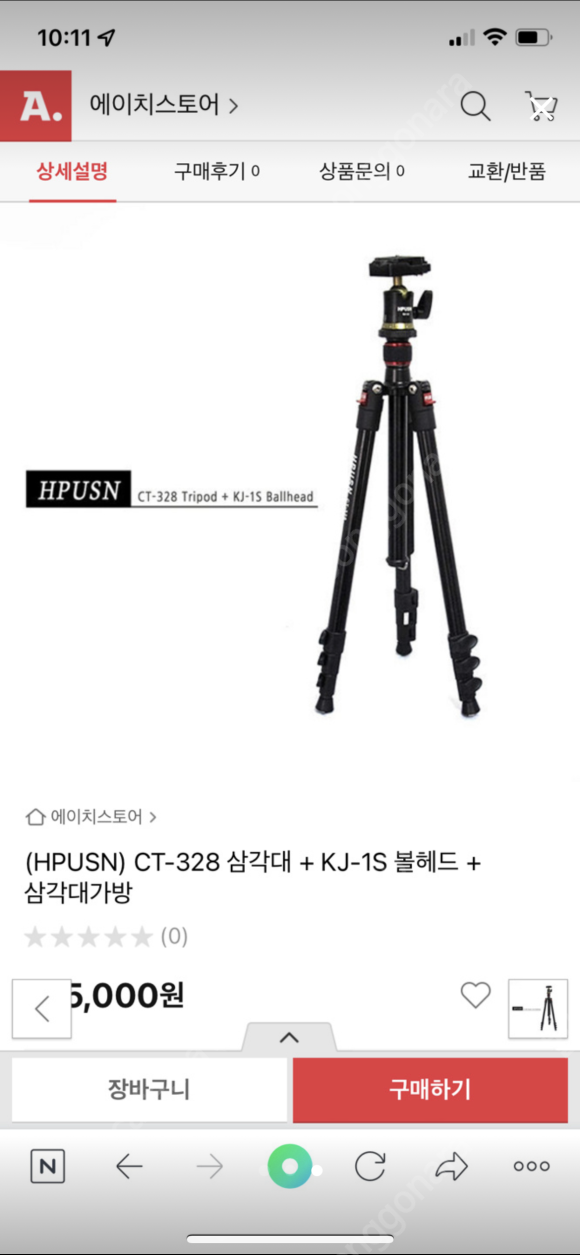 Hpusn CT-328 사진용 삼각대 세트 + 맨프로토 유압식 경량 비디오헤드 MVH400AH 합쳐서 팝니다.