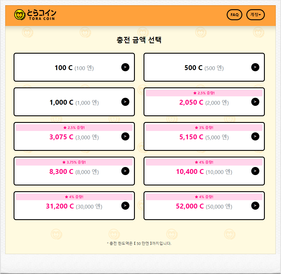 토라코인(TORA COIN) 대리결제 서비스 실시중 : 네이버 블로그