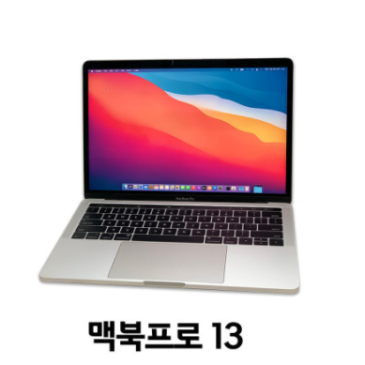 2020 맥북프로13형 10세대 2.0GHz-16GB-512GB MacbookPro13 MWP72KH팝니다