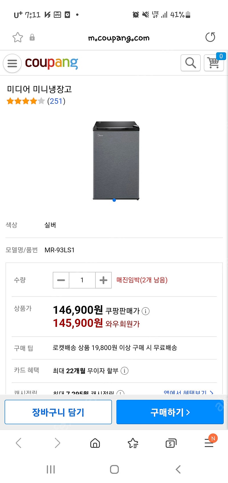 소형 냉장고 판매 6만원