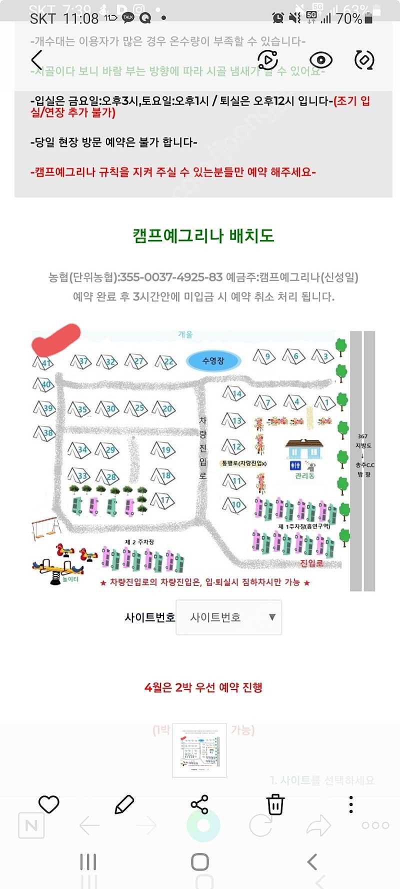 파주예그리나(4.29~5.1)급히 양도해요