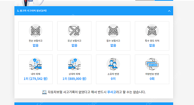 봉고3 1톤 트럭 킹캡 14년식 / 오토 30만km 팝...--2