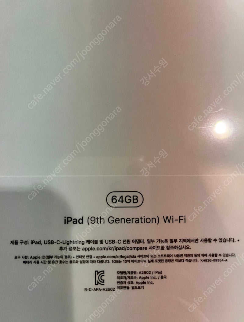 아이패드9 wifi 64gb 스그 미개봉 판매 합니다