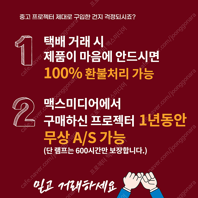 판매 중고 빔프로젝터 A급 장비들 엘지 엡손 옵토마등 최저가판매 Tv 중고나라