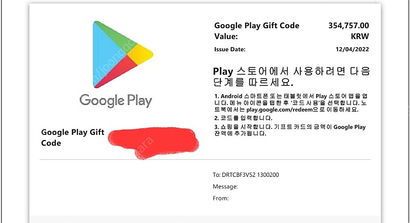 판매] 구글 기프트카드 35만4천원