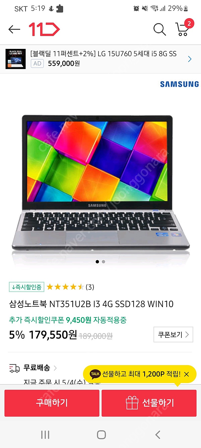 삼성노트북 NT351U2B 중고12.5인치
