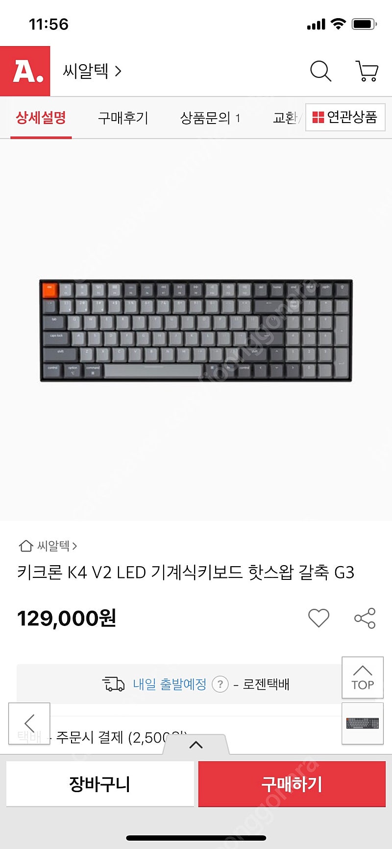 키크론 기계식 키보드 K4 V2 LED100키