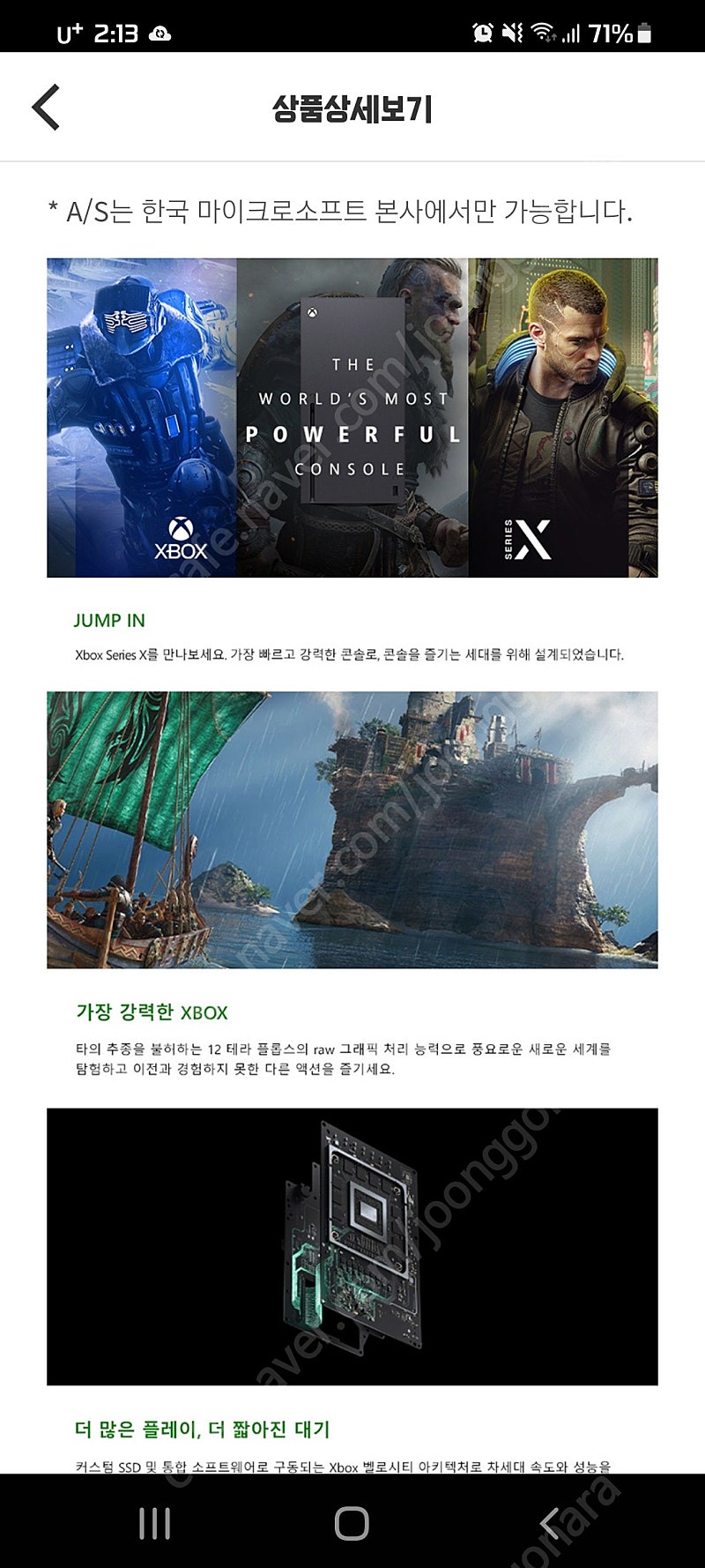 (미개봉)XBOX 시리즈 X 새상품