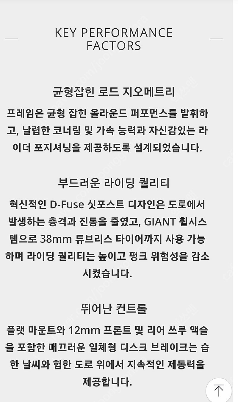 자이언트 컨텐트 ar1 22년형 s사이즈 팝니다