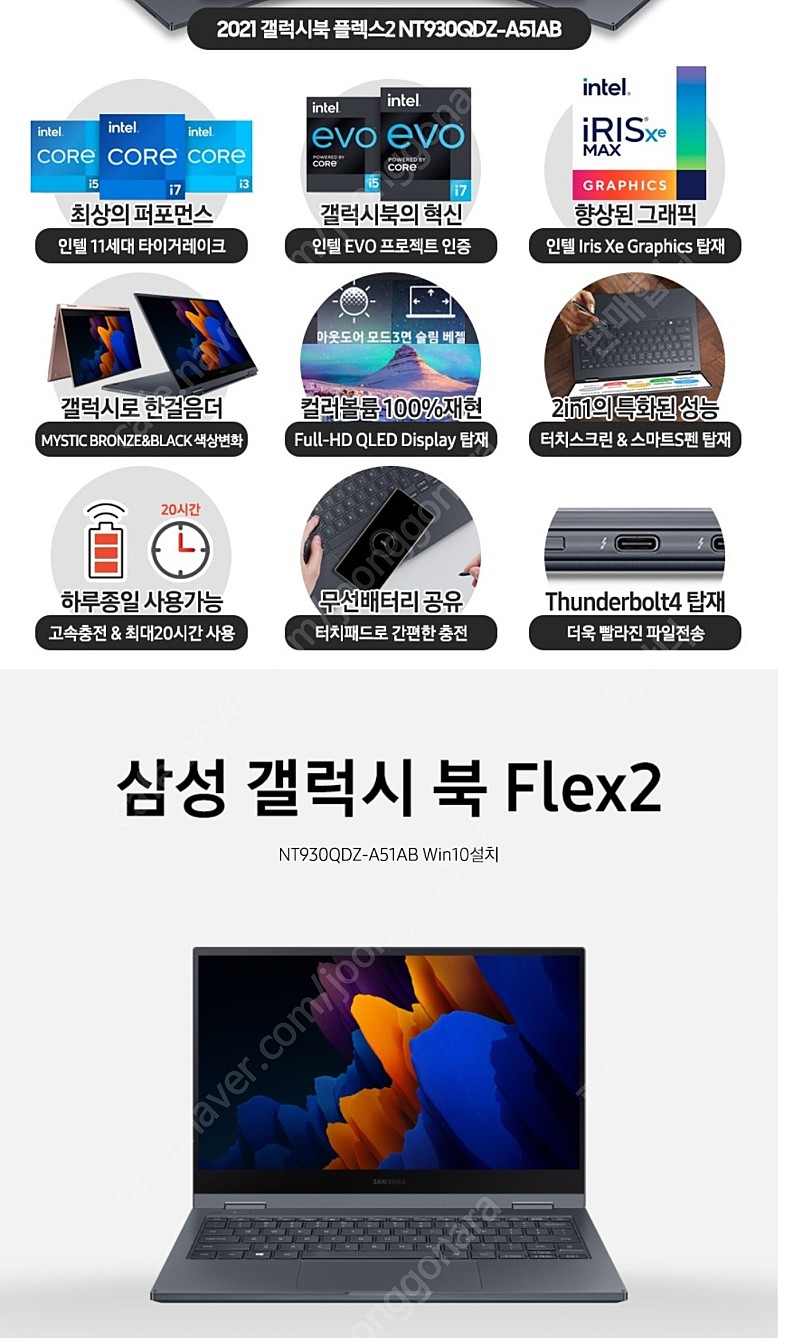 삼성전자 갤럭시북 플렉스 2 미스틱 블랙 13.3 미개봉 새제품 판매합니다.