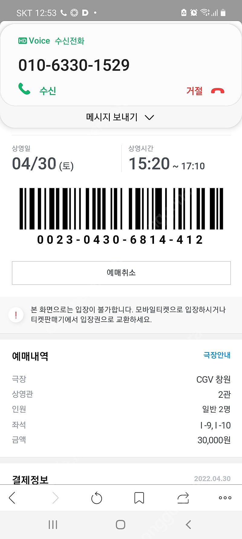 Cgv 2인권 오늘까지 12900원