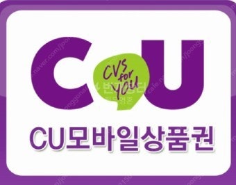 CU 5천원 모바일 상품권