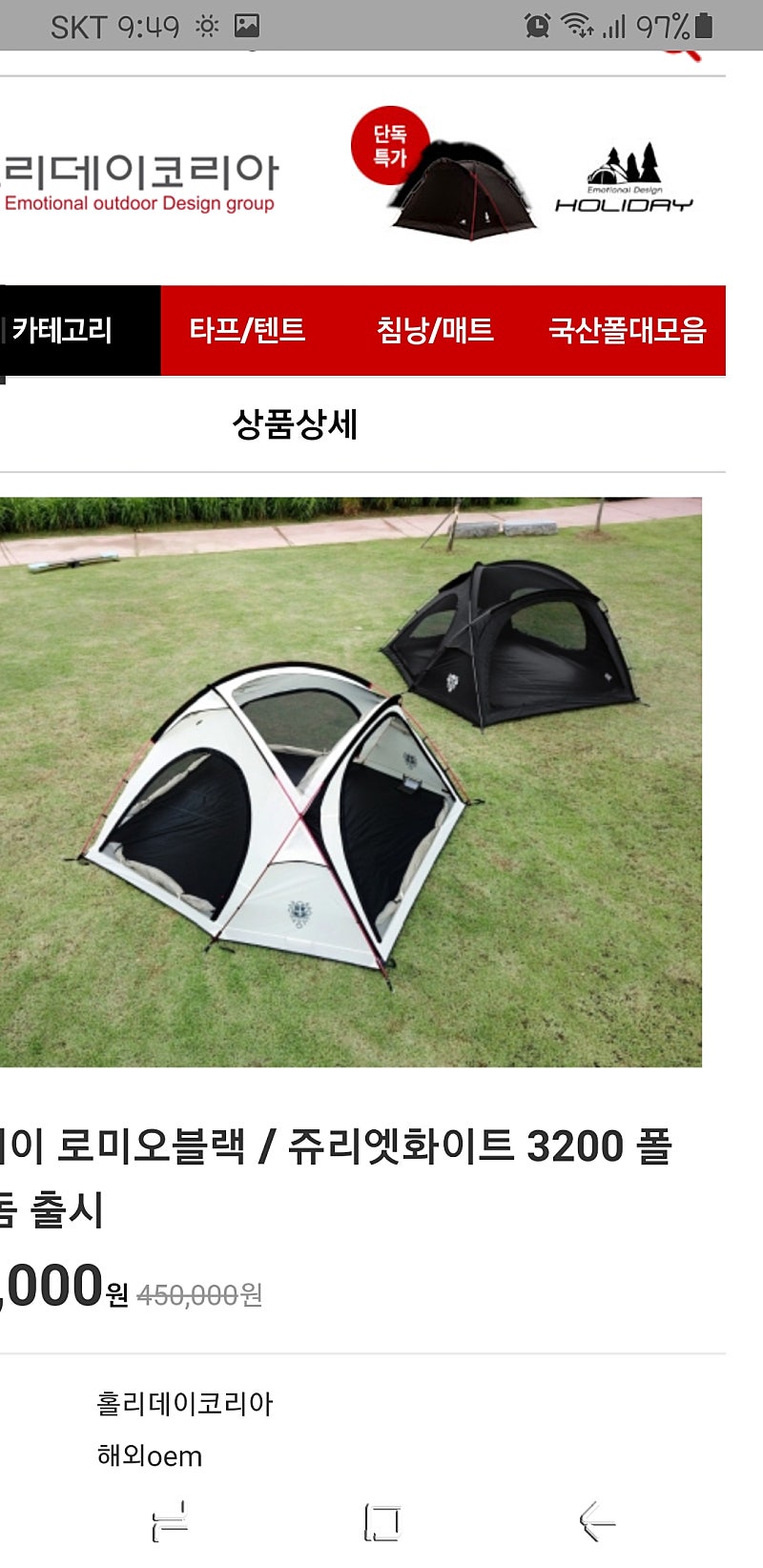 홀리데이 로미오 블랙--0