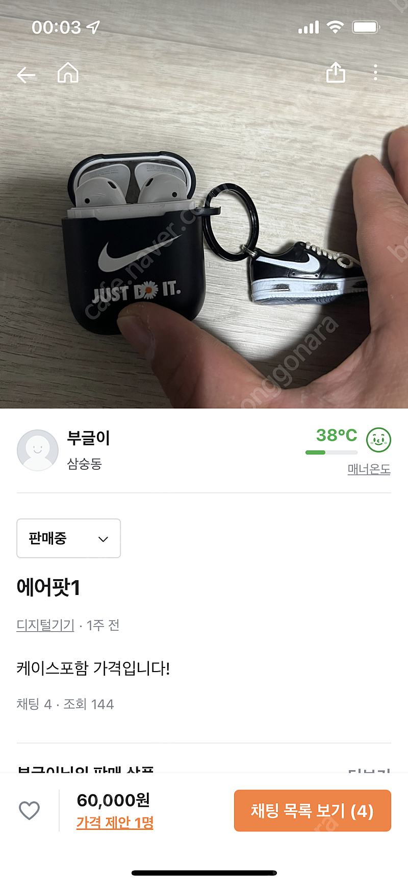 에어팟1