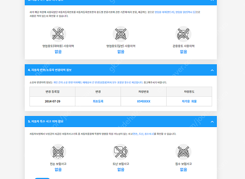 봉고3 1톤 트럭 킹캡 14년식 / 오토 30만km 팝...--3