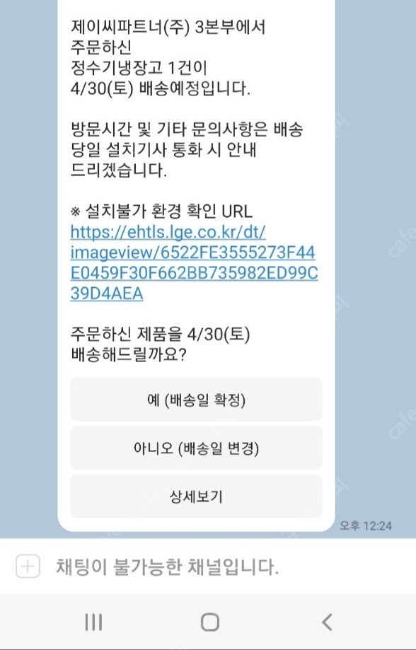 LG 오브제 얼음정수기냉장고