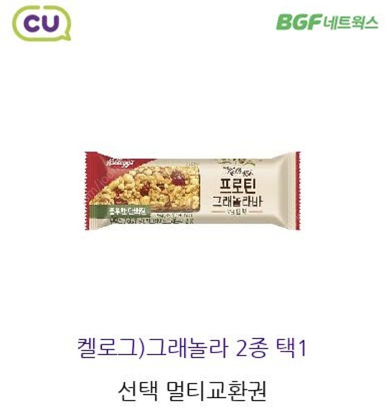 CU 그래놀라사과맛 / 그래놀라고소한맛