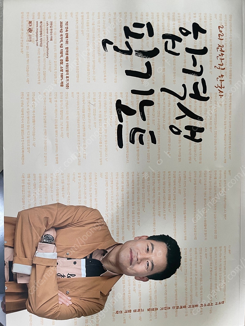 전한길 한국사