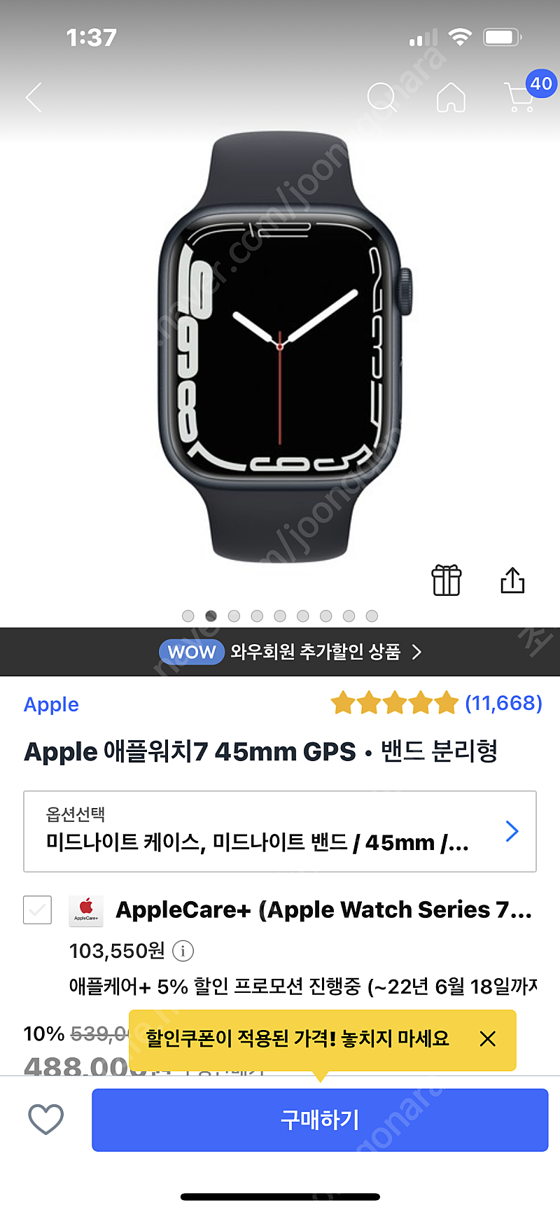 애플워치7 미개봉 gps 45mm 미드나이트