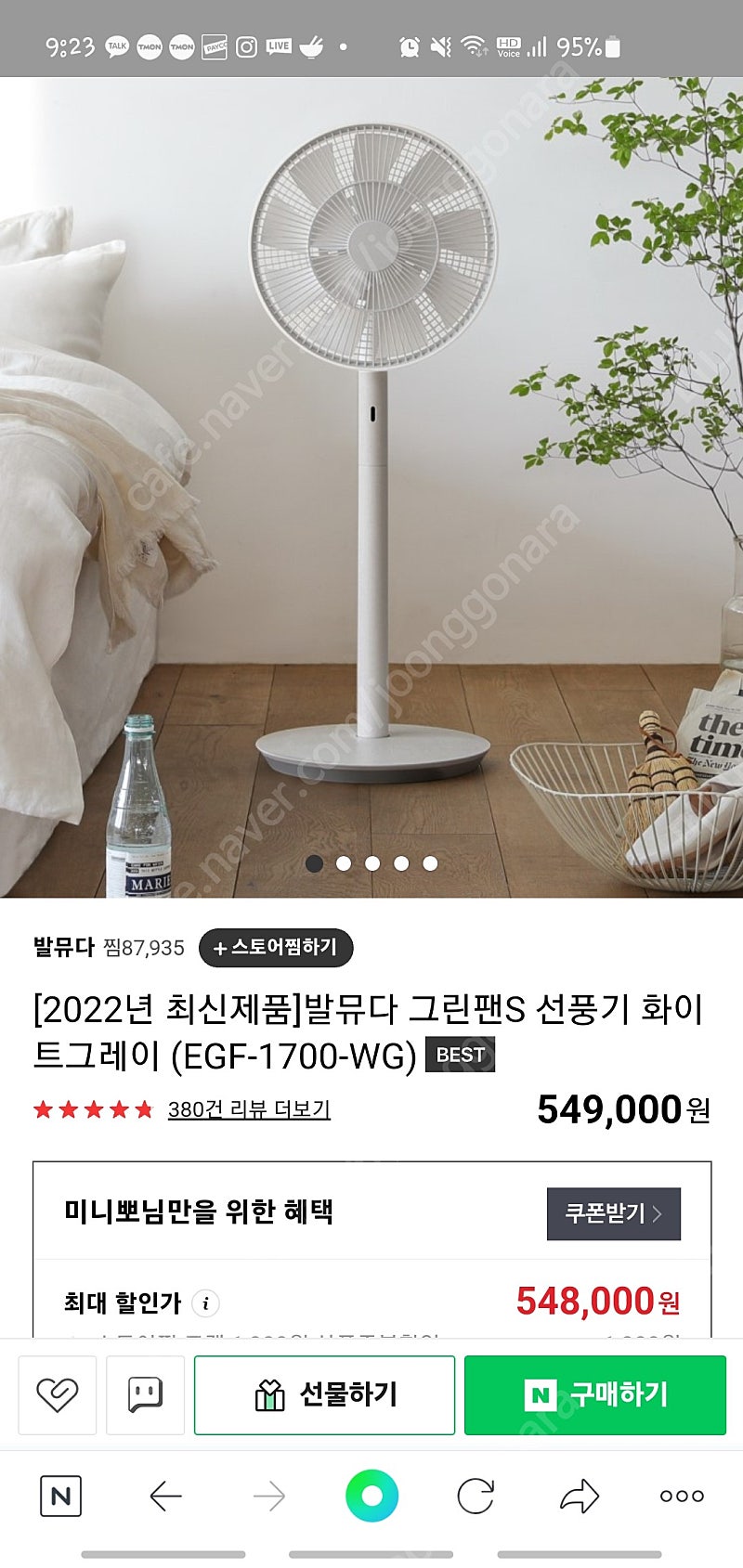 [미개봉 풀박스 새제품] 발뮤다 그린팬S (1700 2...--3