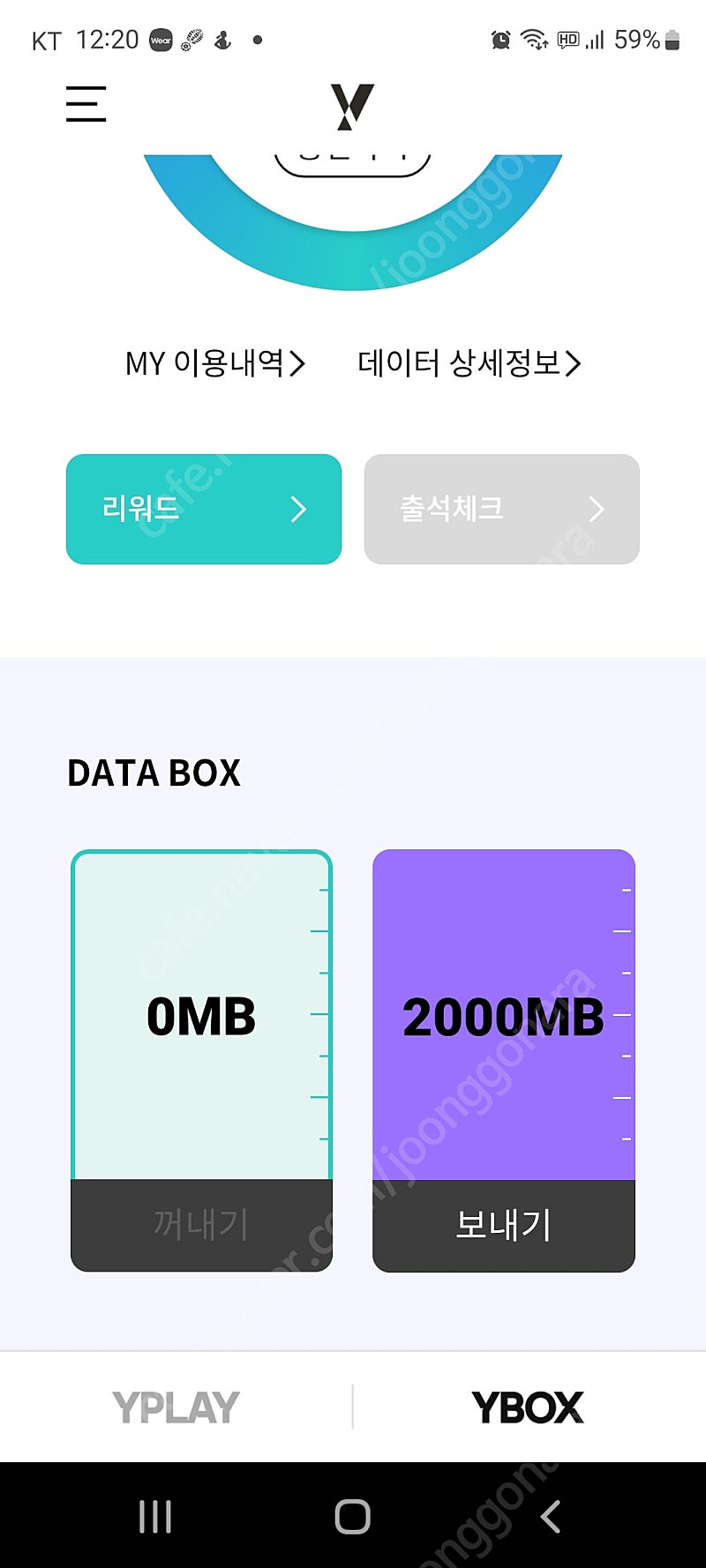 kt 데이터 2기가 판매