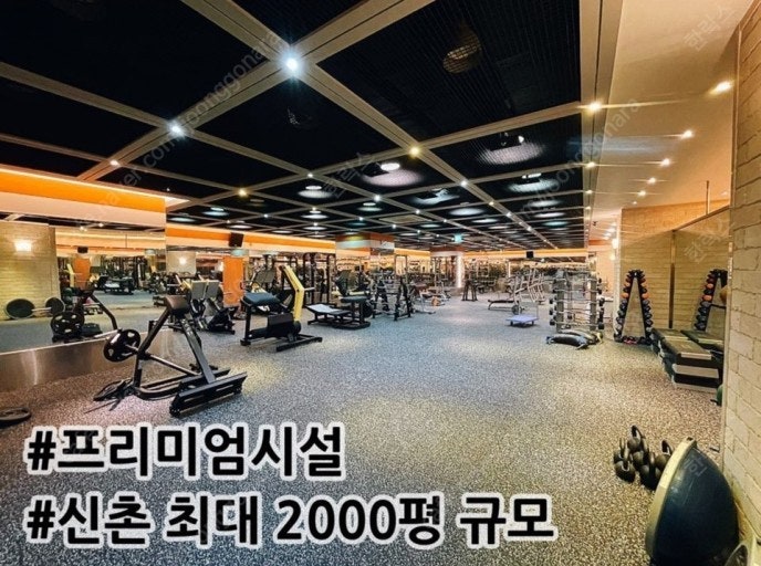 헬스보이 신촌점 6개월(192일) 이용권 판매합니다