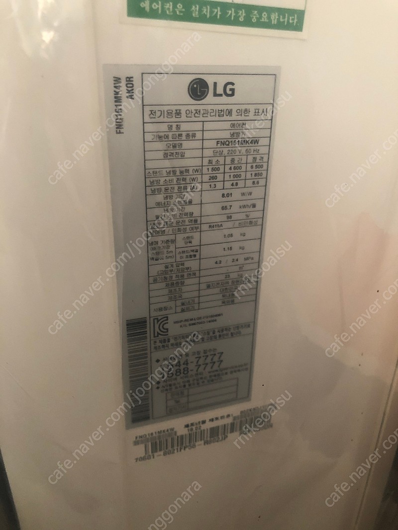 LG에어컨 실외기 구매 (fnq161mk4w)