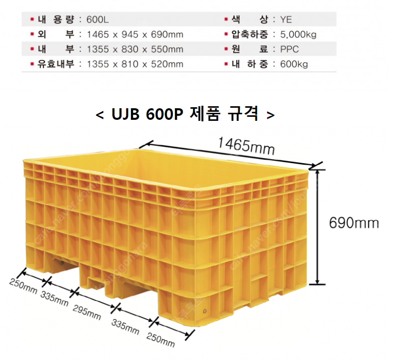 점보박스 점보상자 팝니다 용량 600L (기루꾸, 스크랩 등 절삭유 분리 보관통)