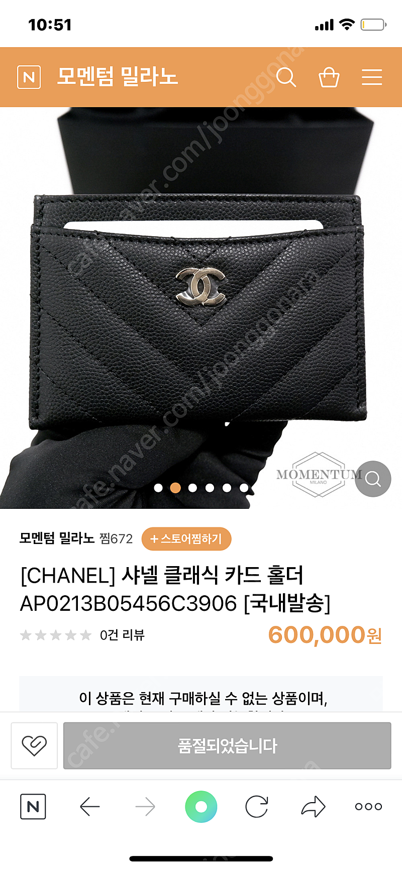 (중고) 샤넬 클래식 쉐브론 은장 카드슬롯--7