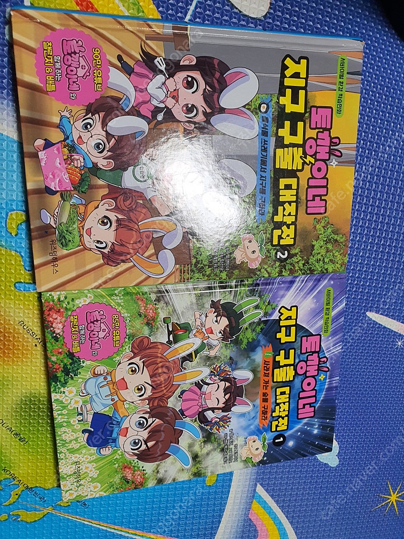 또깽이네 지구 구출 대작전 1편 2편