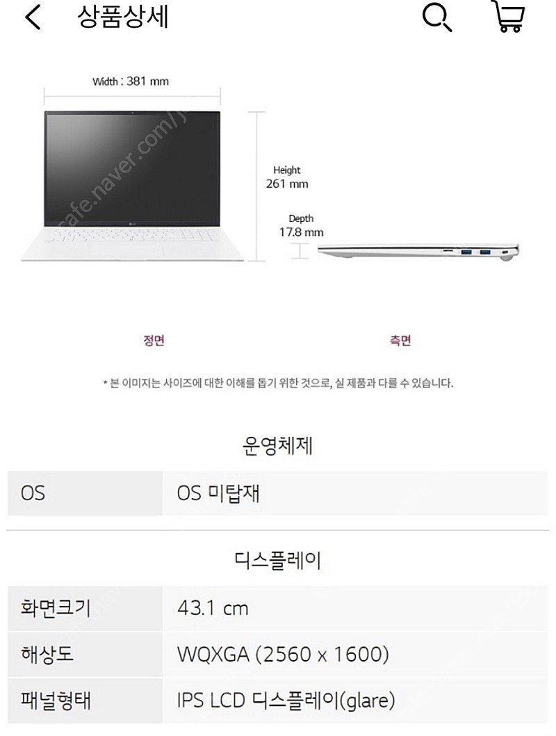 (미개봉)LG그램 노트북 17인치 2022년형 팝니다.