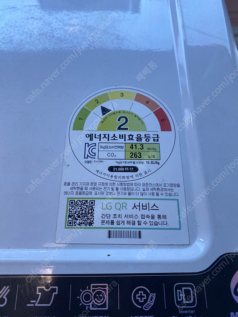 Lg트윈워시 세탁기, 삼성 건조기--2