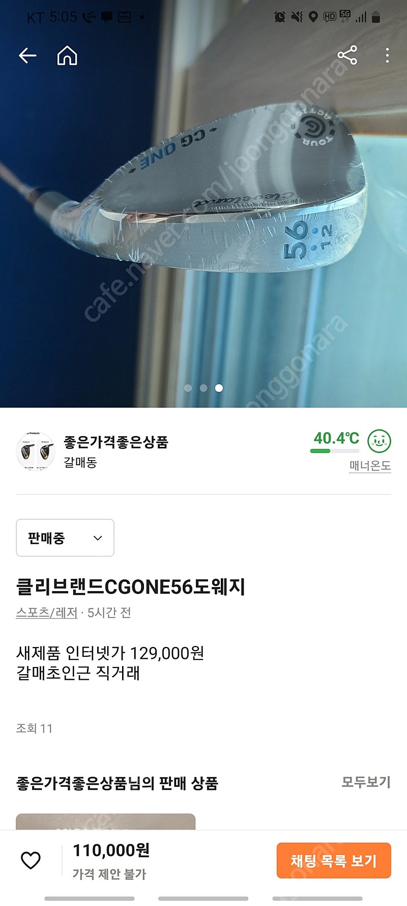 클리브랜드CG ONE 56°웨지