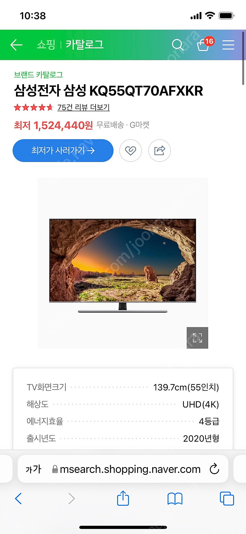 삼성 Qled TV 팝니다 55인치